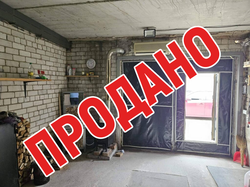 Гараж в ГК «Ветеран»